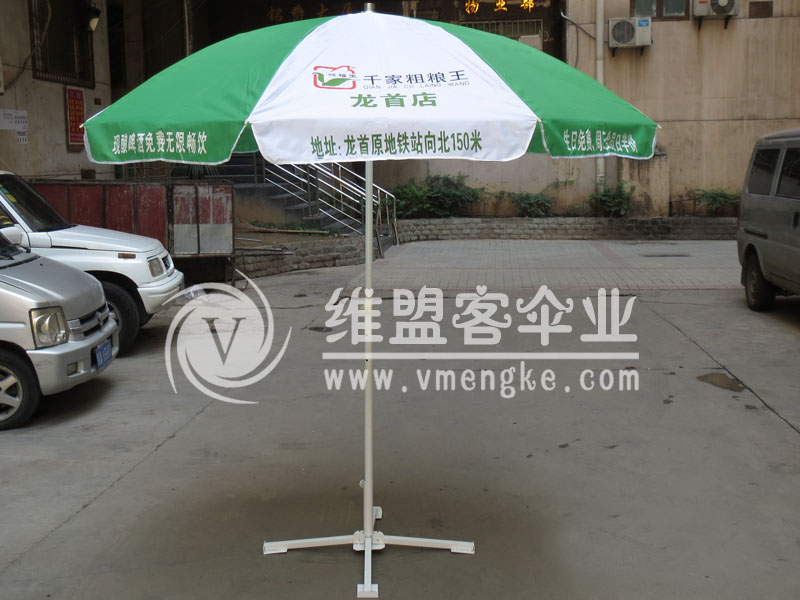 千家粗粮王太阳伞2
