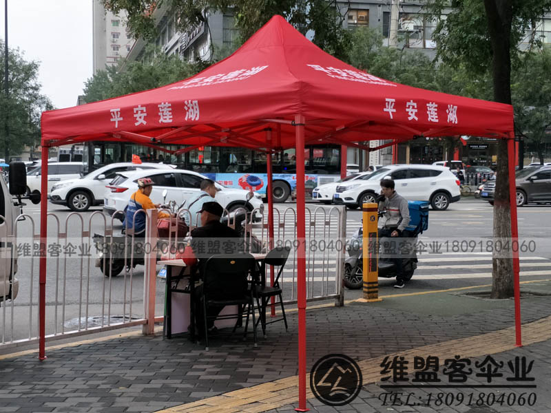 平安城市 户外遮阳帐篷2
