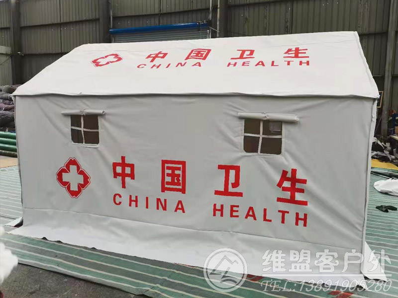 卫生帐篷 户外联防帐篷  户外帐篷2