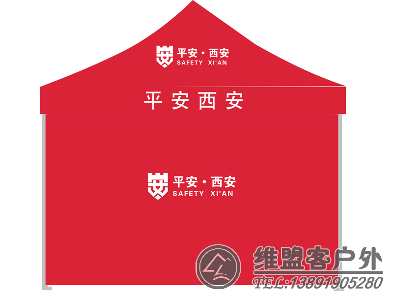 平安西安户外帐篷  户外伞2